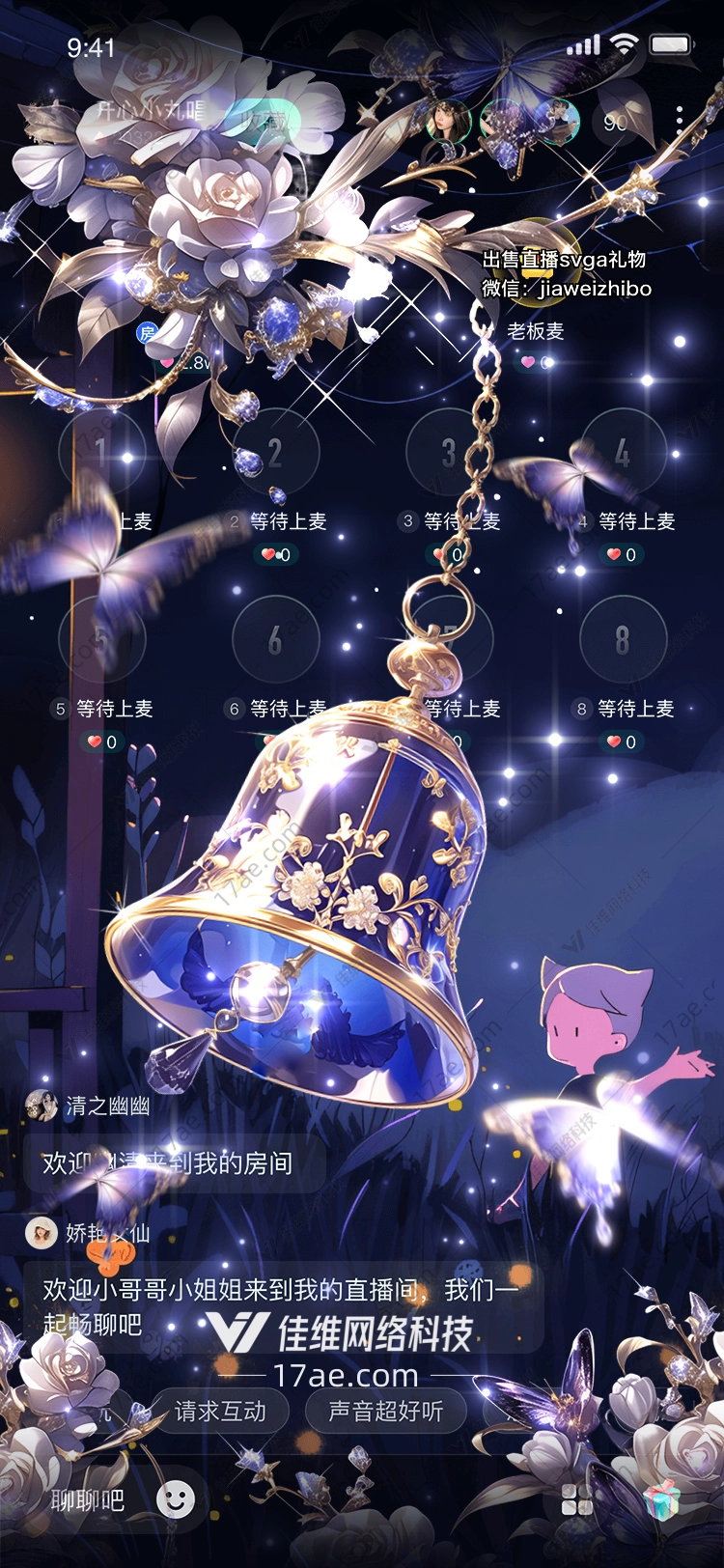 梦幻蓝铃 梦幻蓝铃