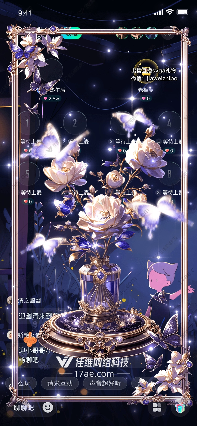 梦幻花语图