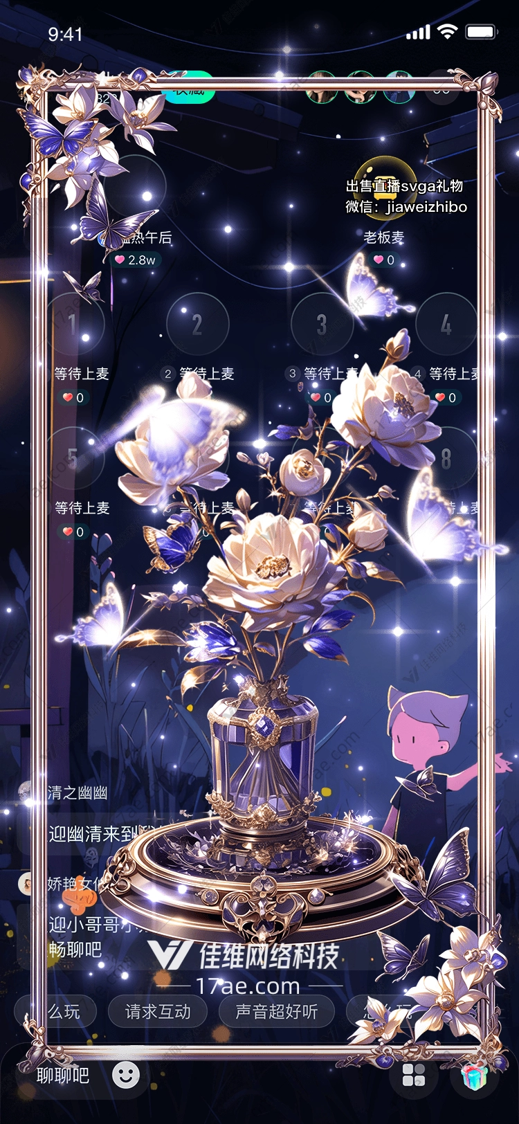 梦幻花语图