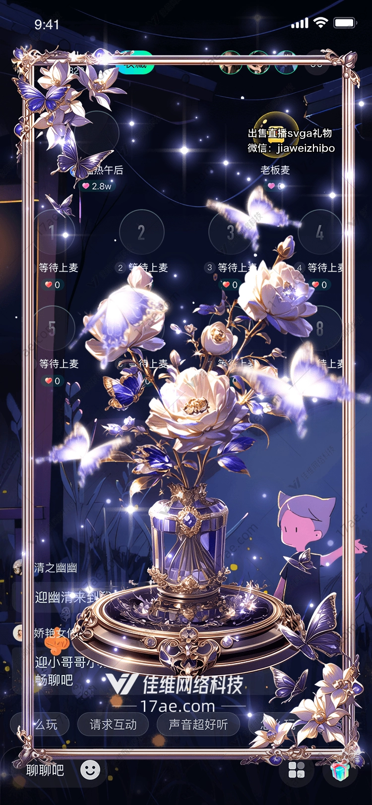 梦幻花语图