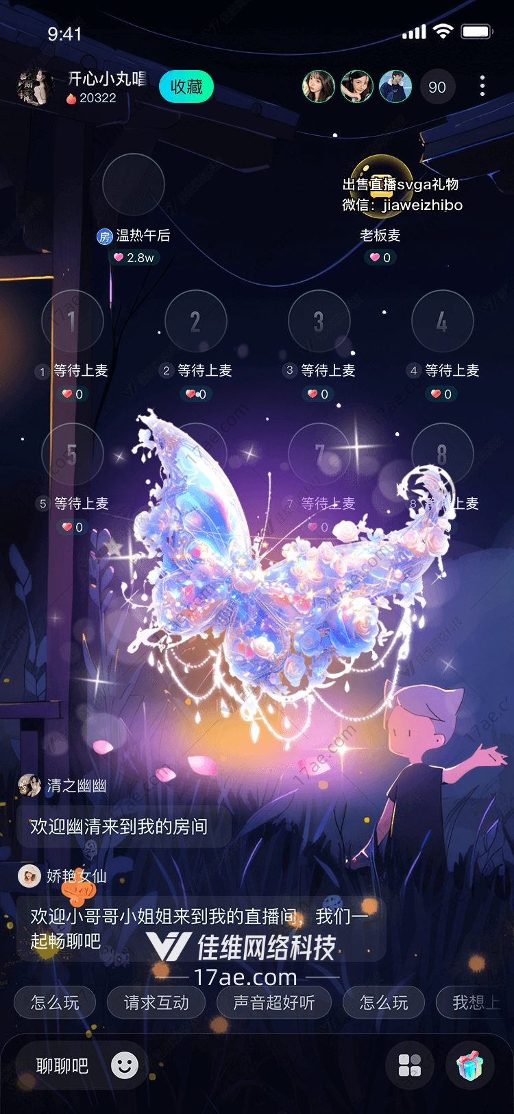 梦幻蝴蝶