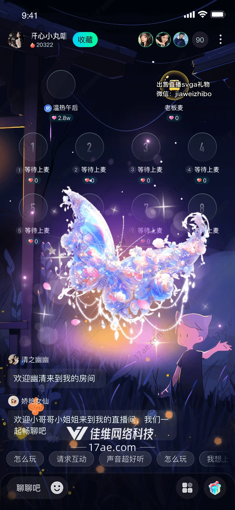 梦幻蝴蝶