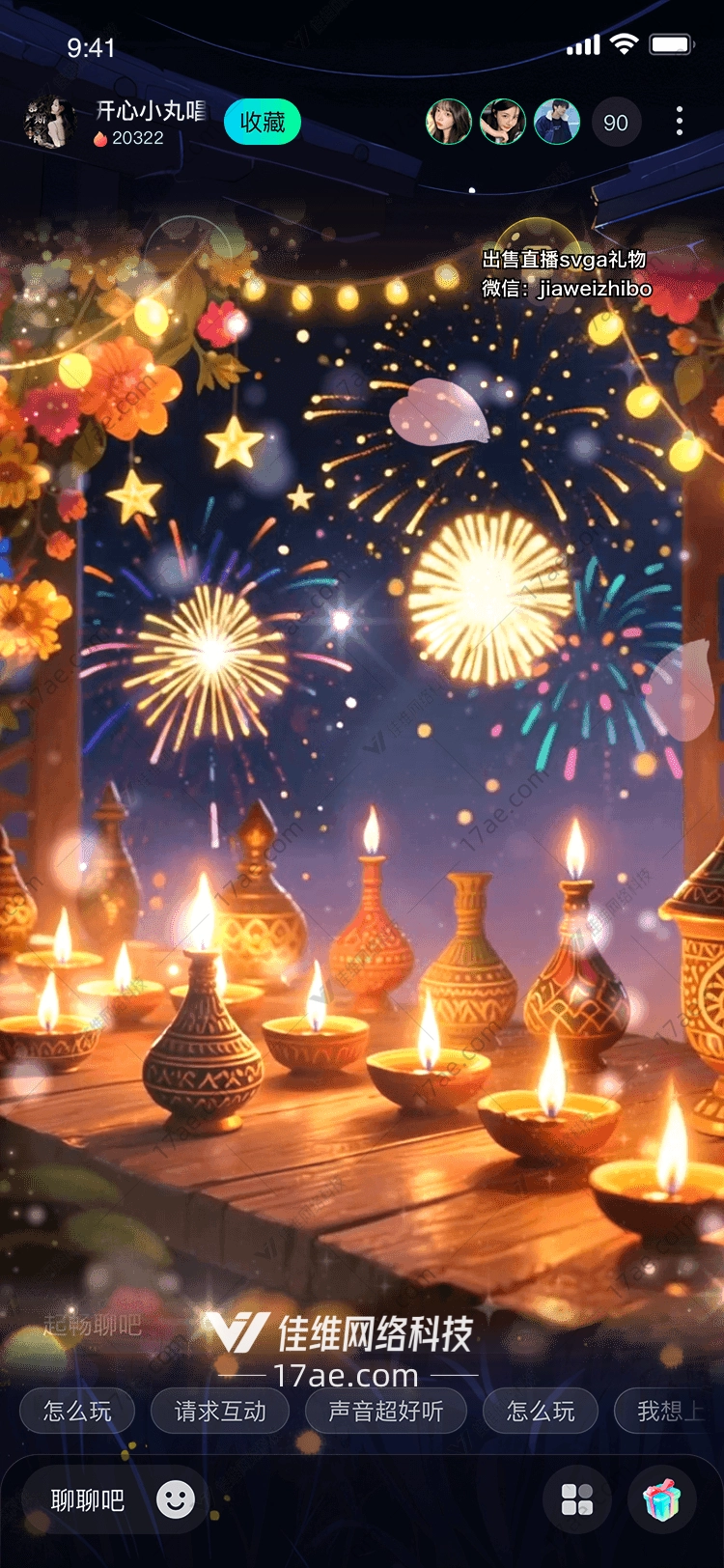 灯火阑珊·星河共舞一场跨越时空的祝福礼献 灯火阑珊·星河共舞一场跨越时空的祝福礼献