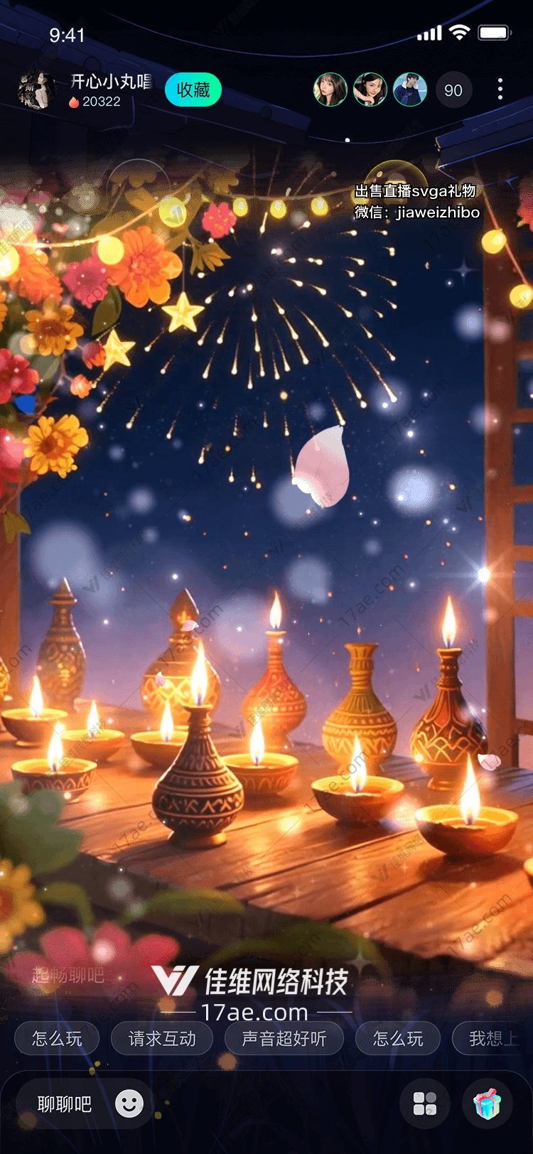 灯火阑珊·星河共舞一场跨越时空的祝福礼献 灯火阑珊·星河共舞一场跨越时空的祝福礼献