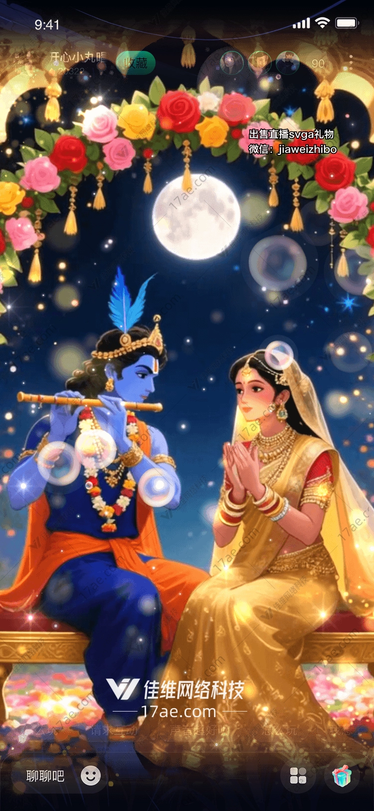 星火流光灯火与烟花共舞的祝福之礼 星火流光灯火与烟花共舞的祝福之礼
