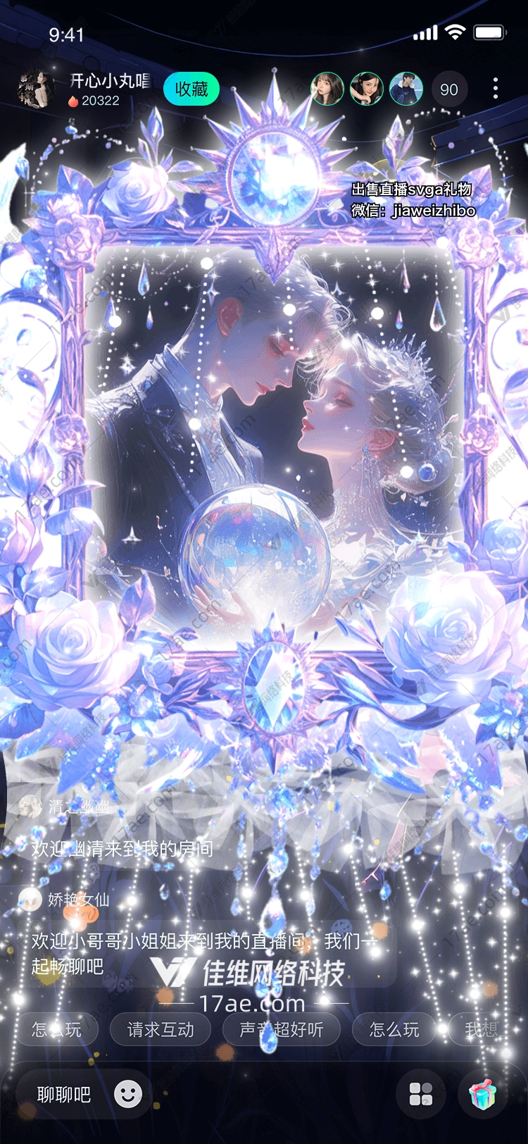 星耀之心