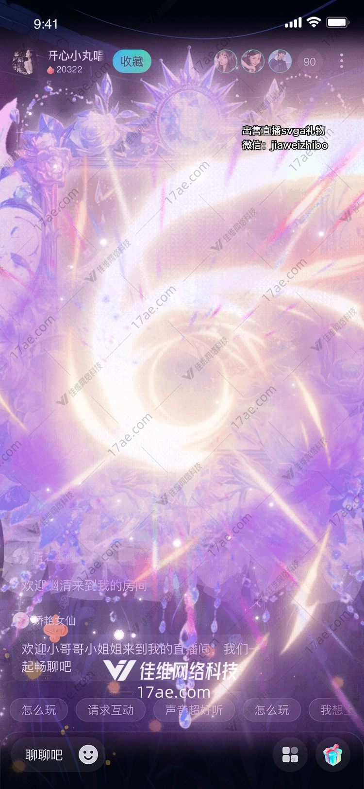 星耀之心