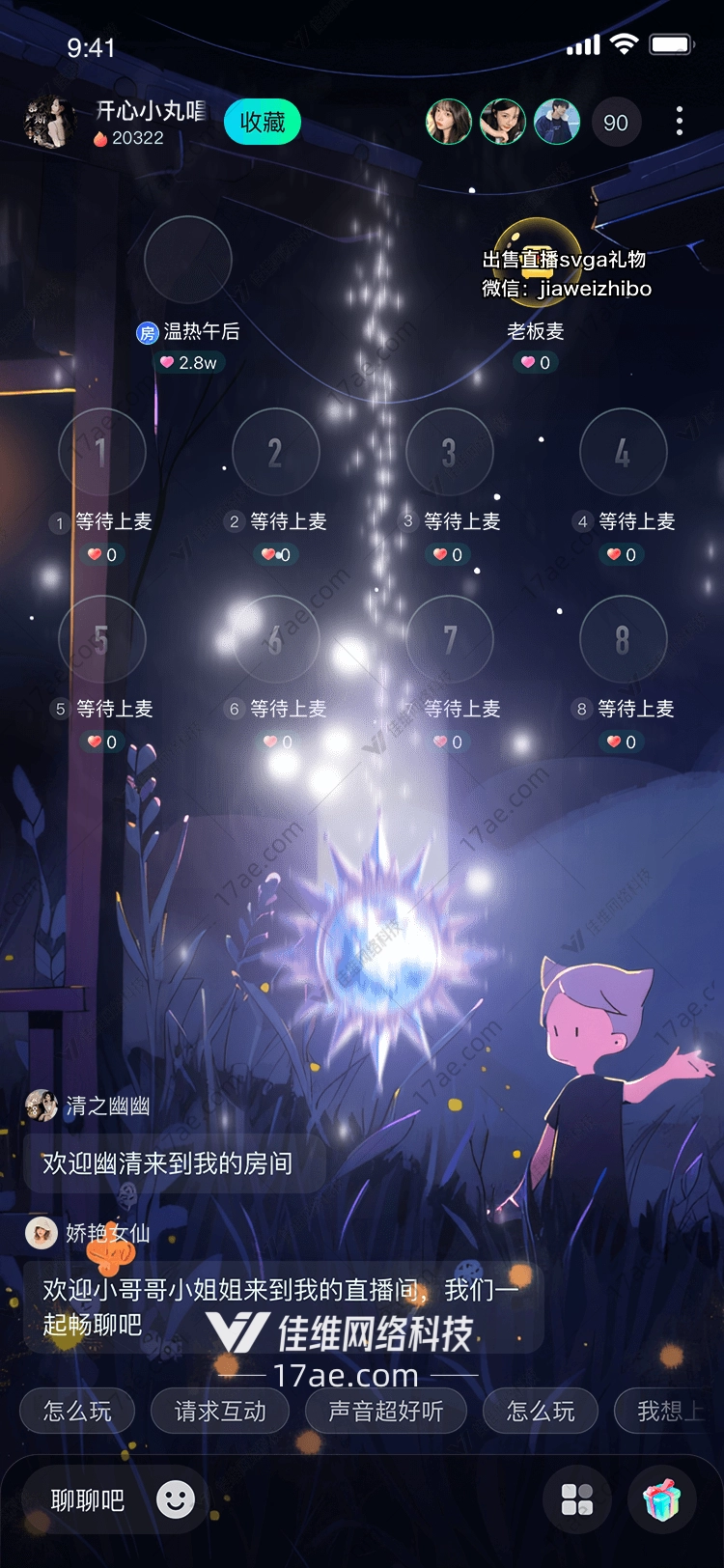 星耀之心