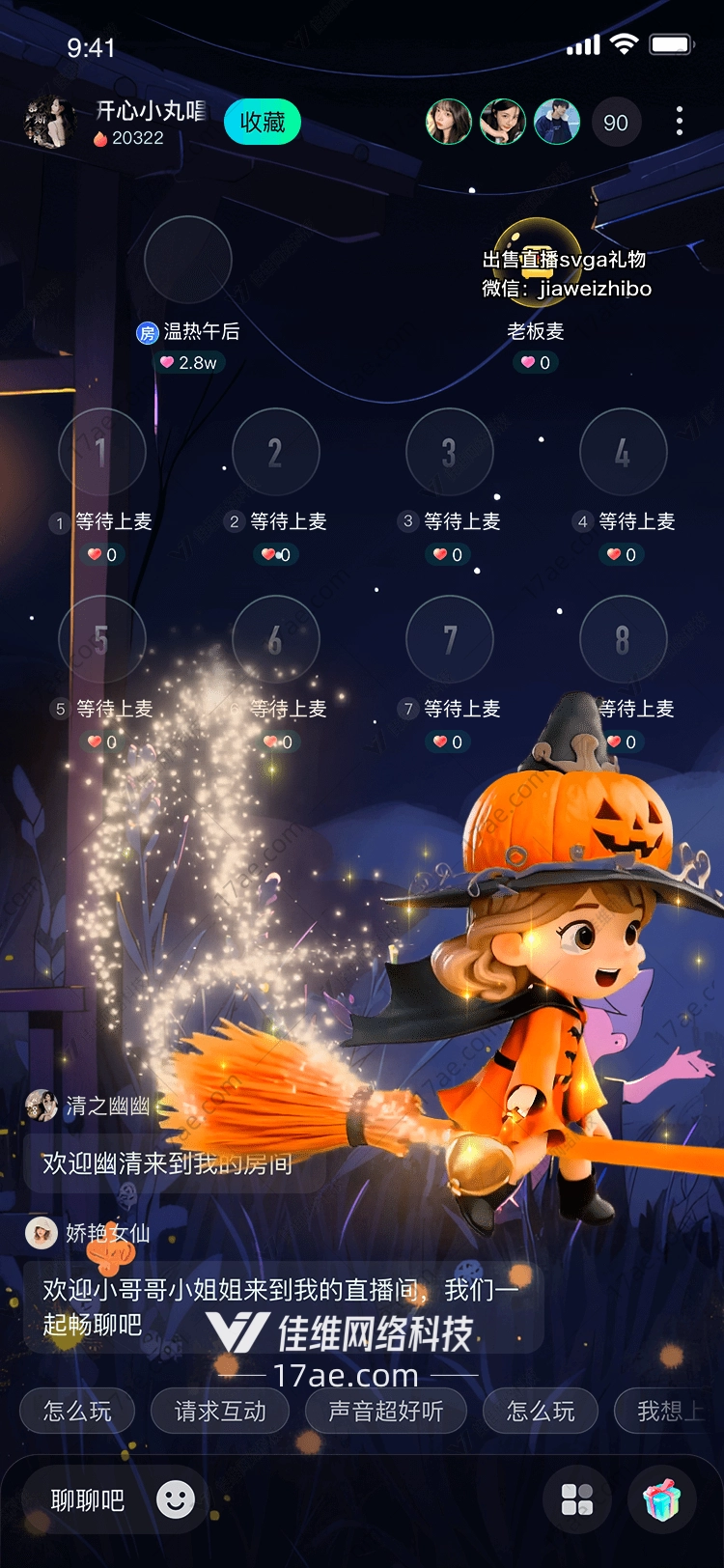 南瓜魔女的魔法扫帚一场秋夜的奇幻旅程 南瓜魔女的魔法扫帚一场秋夜的奇幻旅程