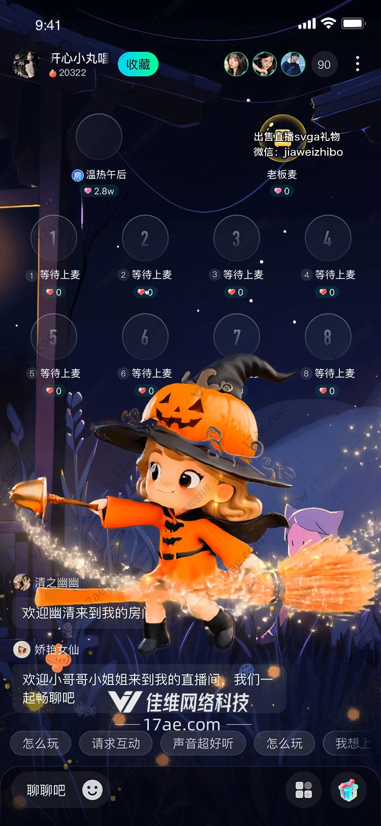 南瓜魔女的魔法扫帚一场秋夜的奇幻旅程 南瓜魔女的魔法扫帚一场秋夜的奇幻旅程