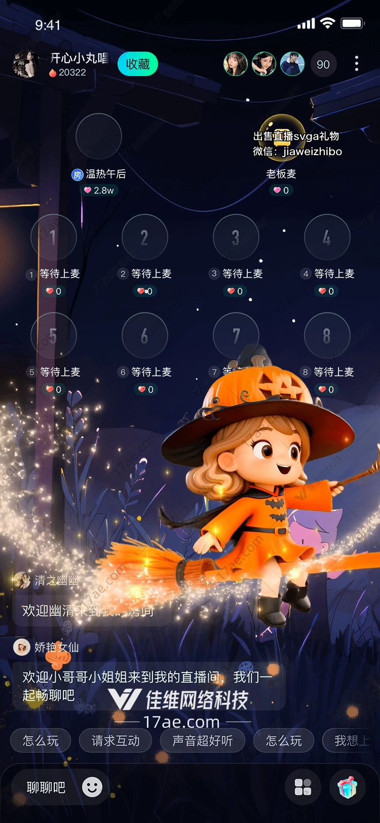 南瓜魔女的魔法扫帚一场秋夜的奇幻旅程 南瓜魔女的魔法扫帚一场秋夜的奇幻旅程