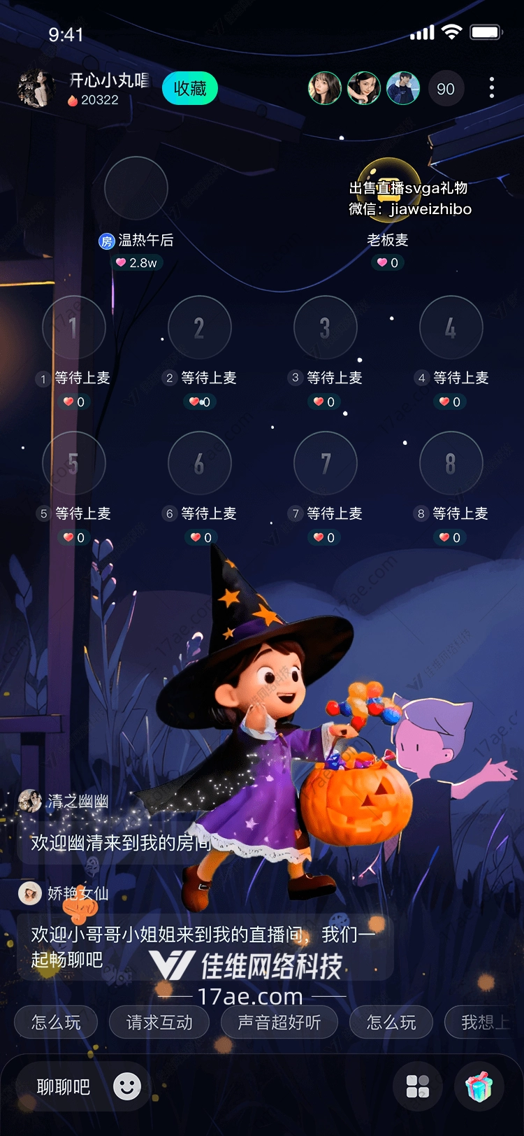 魔法小巫师万圣夜的糖果奇旅 魔法小巫师万圣夜的糖果奇旅