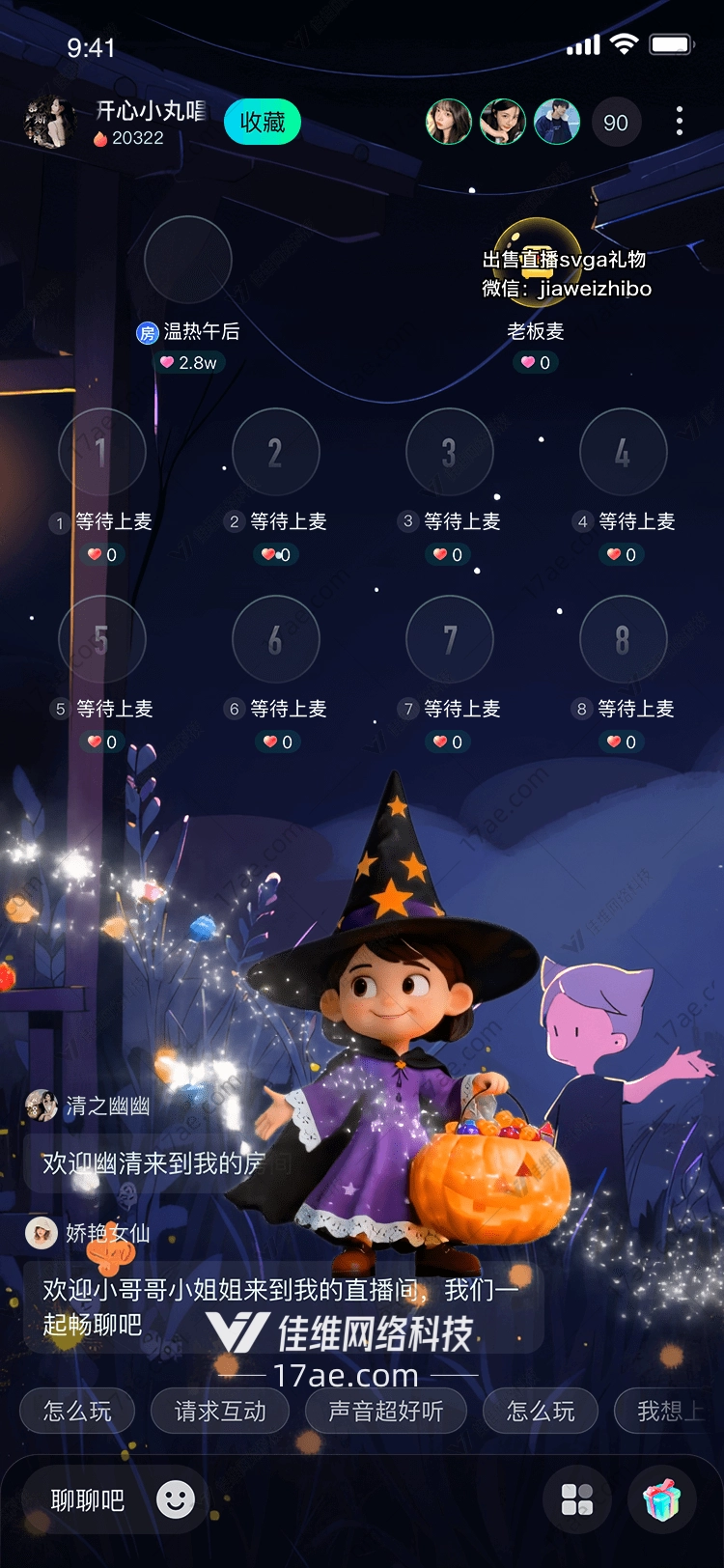 魔法小巫师万圣夜的糖果奇旅 魔法小巫师万圣夜的糖果奇旅