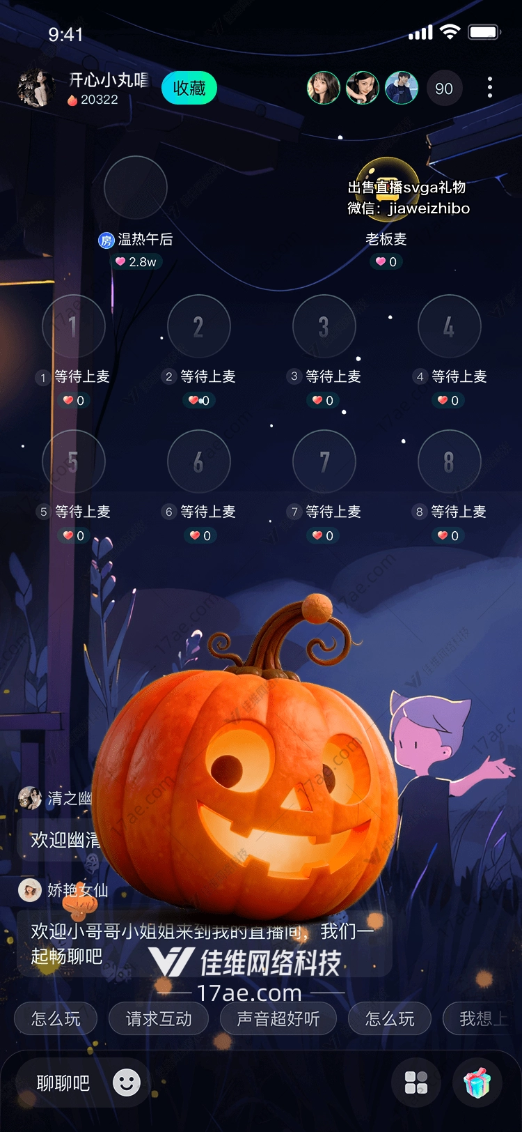 南瓜灯之光照亮直播间的心灵奇旅 南瓜灯之光照亮直播间的心灵奇旅