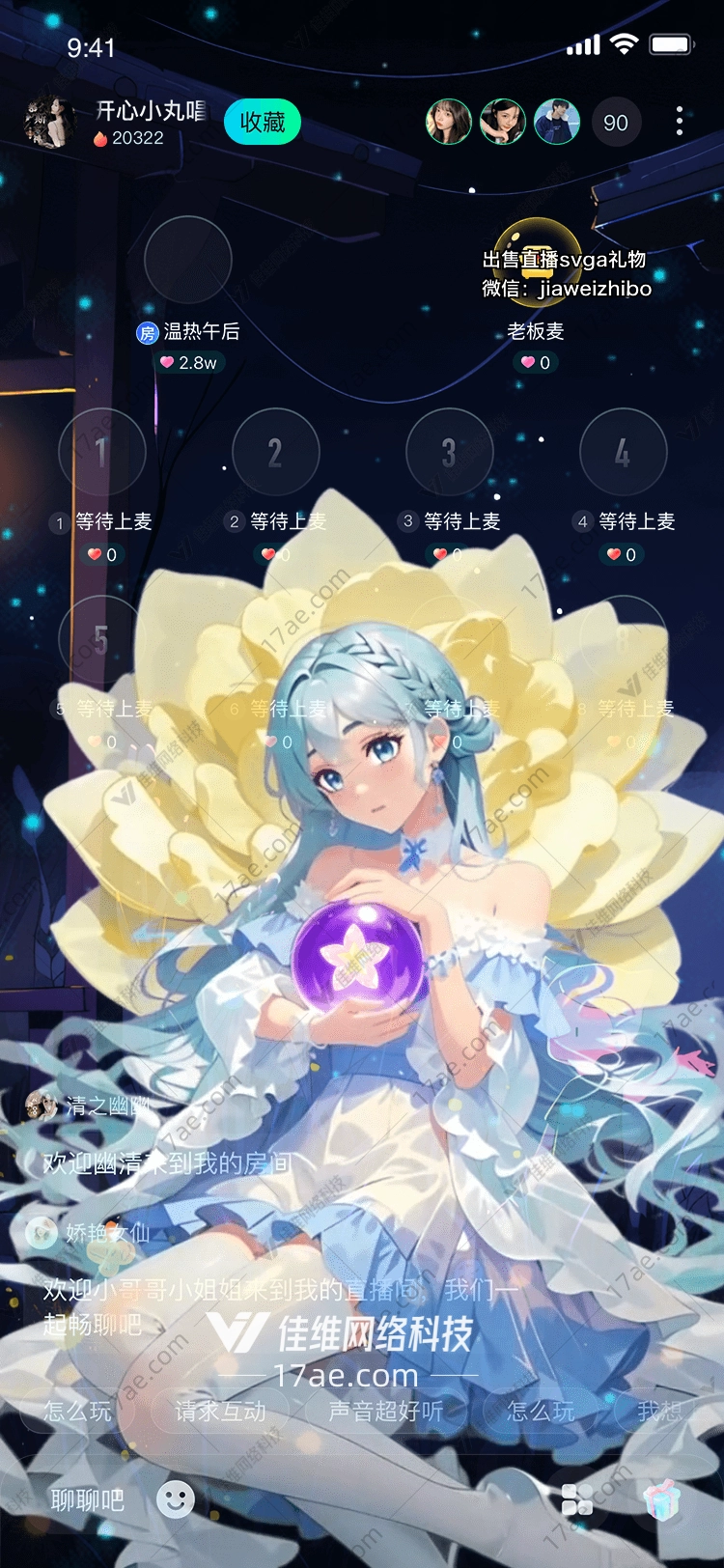 星梦之灵光之守护者的祝福 星梦之灵光之守护者的祝福