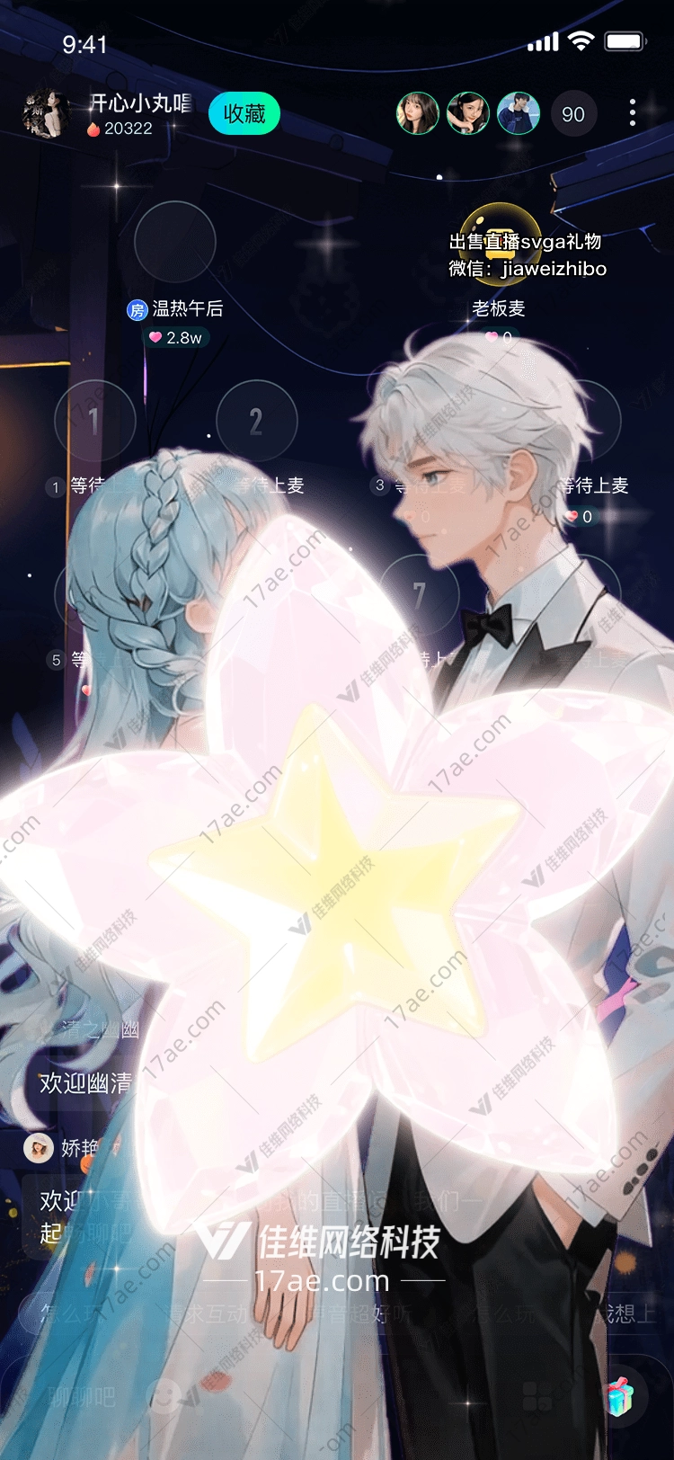 星梦之灵光之守护者的祝福 星梦之灵光之守护者的祝福
