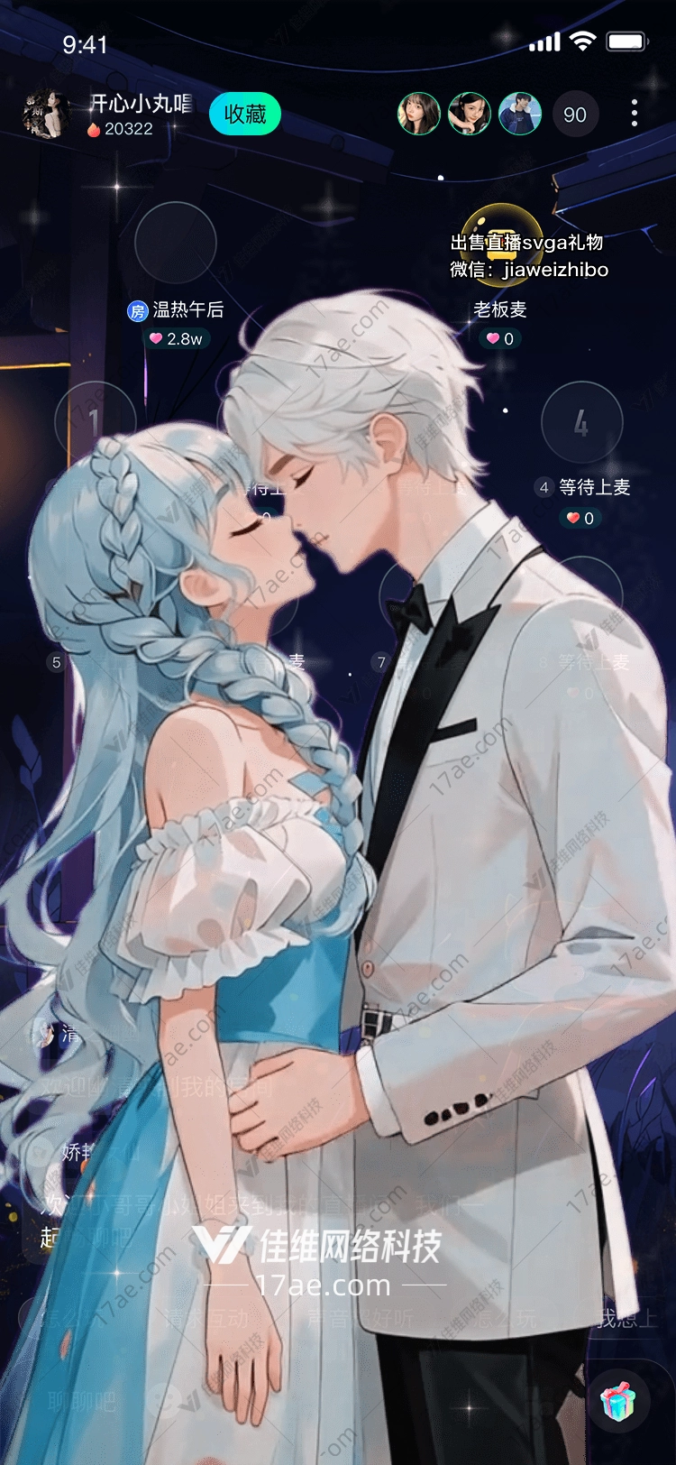 星梦之灵光之守护者的祝福 星梦之灵光之守护者的祝福