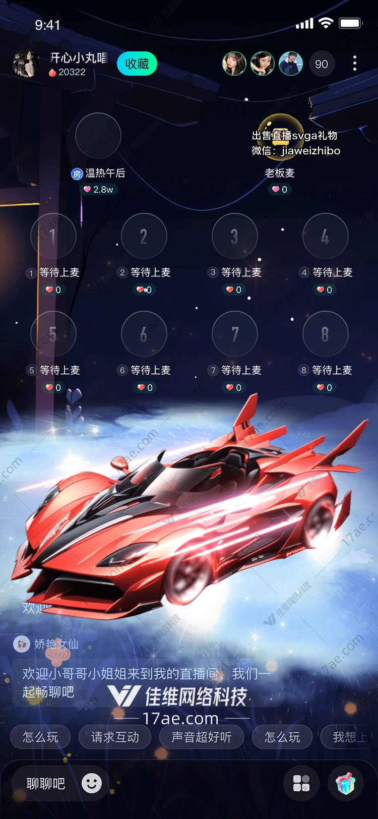 星际疾风
