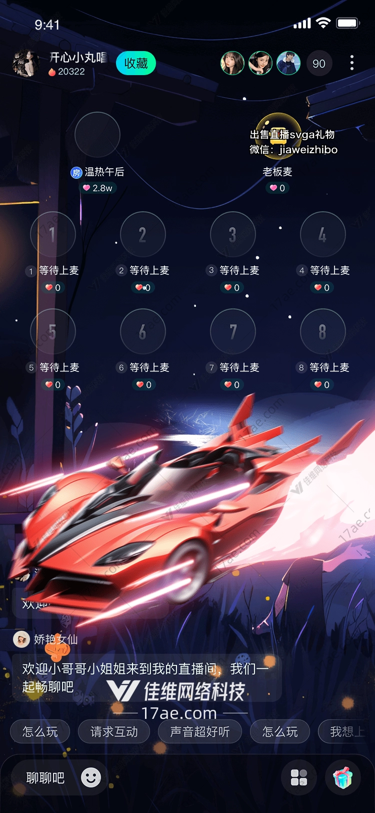 星际疾风