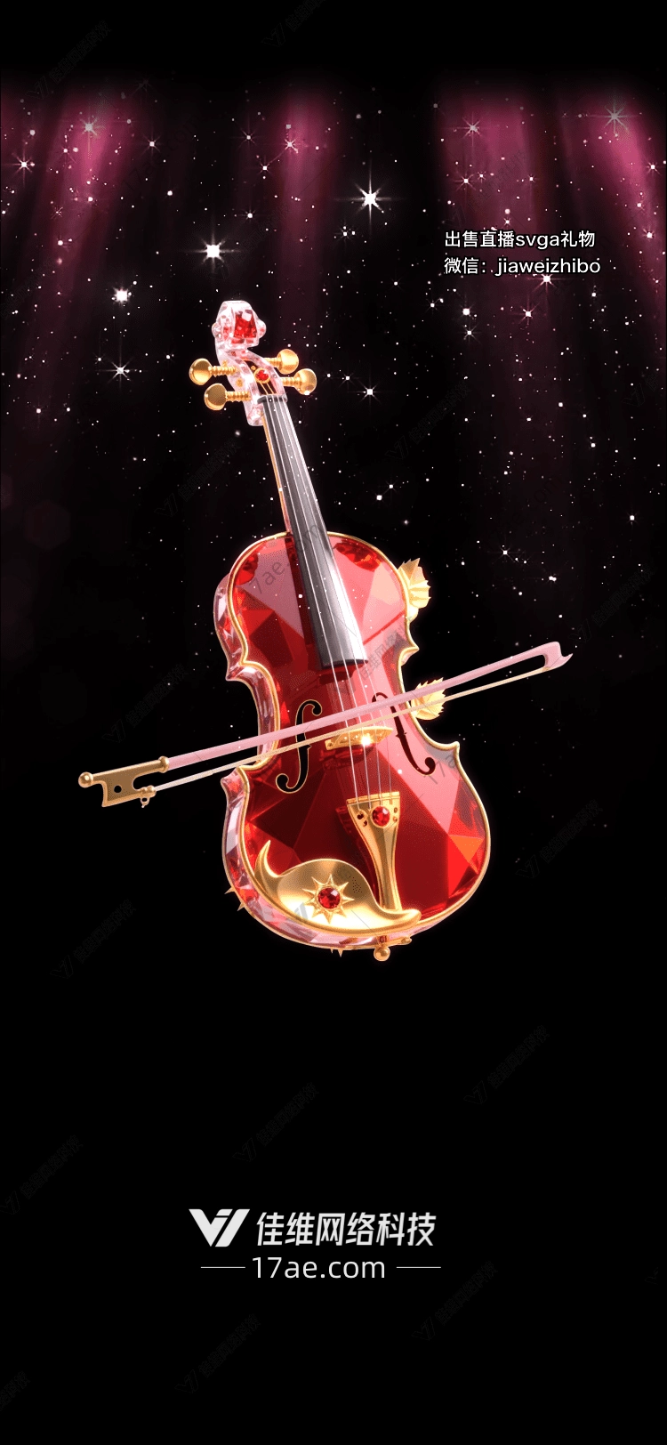 星辉之弦梦幻水晶小提琴 星辉之弦梦幻水晶小提琴