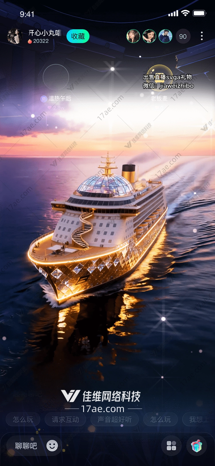 星辰之航梦幻邮轮的传奇之旅 星辰之航梦幻邮轮的传奇之旅
