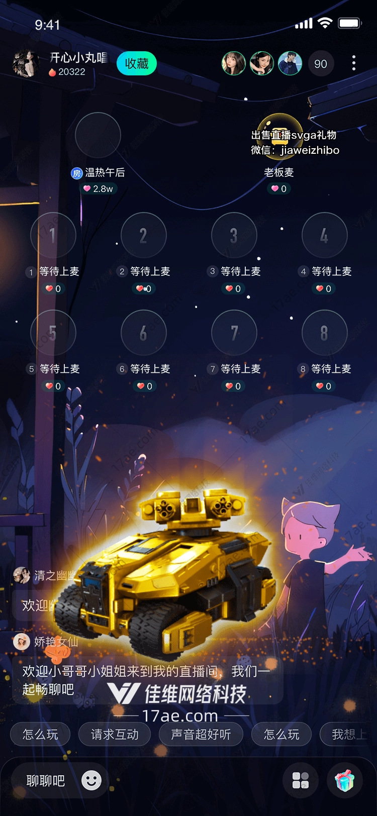 烈焰战车的震撼登场 烈焰战车的震撼登场
