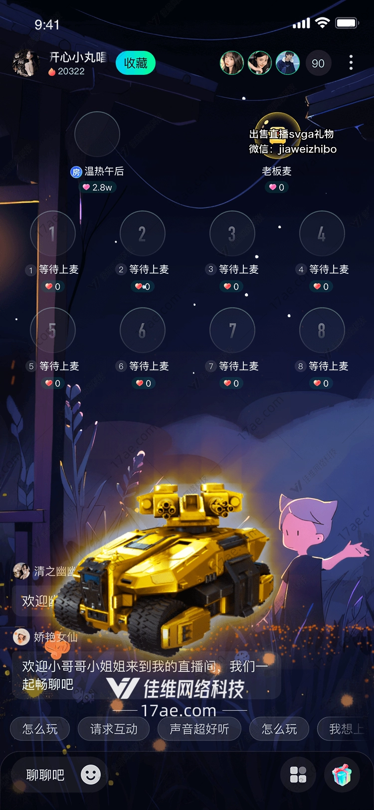 烈焰战车的震撼登场 烈焰战车的震撼登场