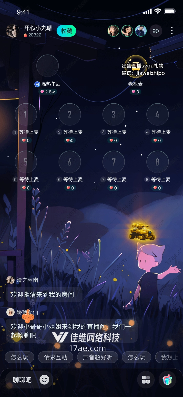 烈焰战车的震撼登场 烈焰战车的震撼登场