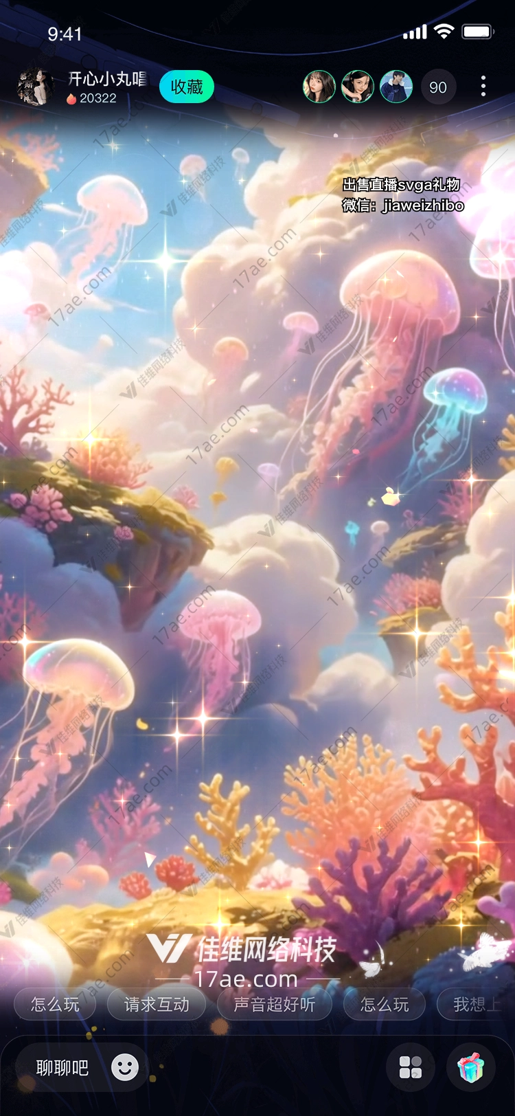 梦幻深海之梦水母星云礼赠 梦幻深海之梦水母星云礼赠
