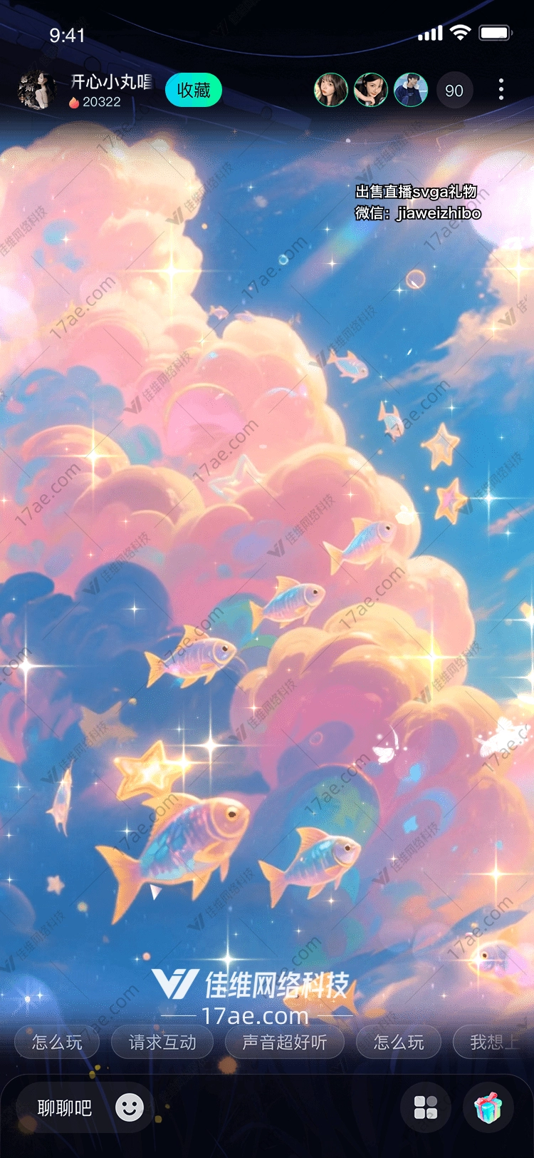 星海游鱼梦之云海的奇幻旅程 星海游鱼梦之云海的奇幻旅程