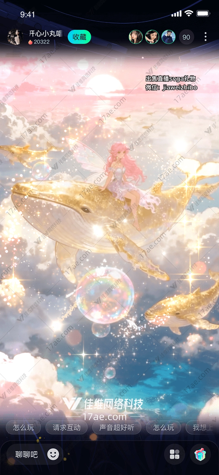 星海游鱼梦之云海的奇幻旅程 星海游鱼梦之云海的奇幻旅程