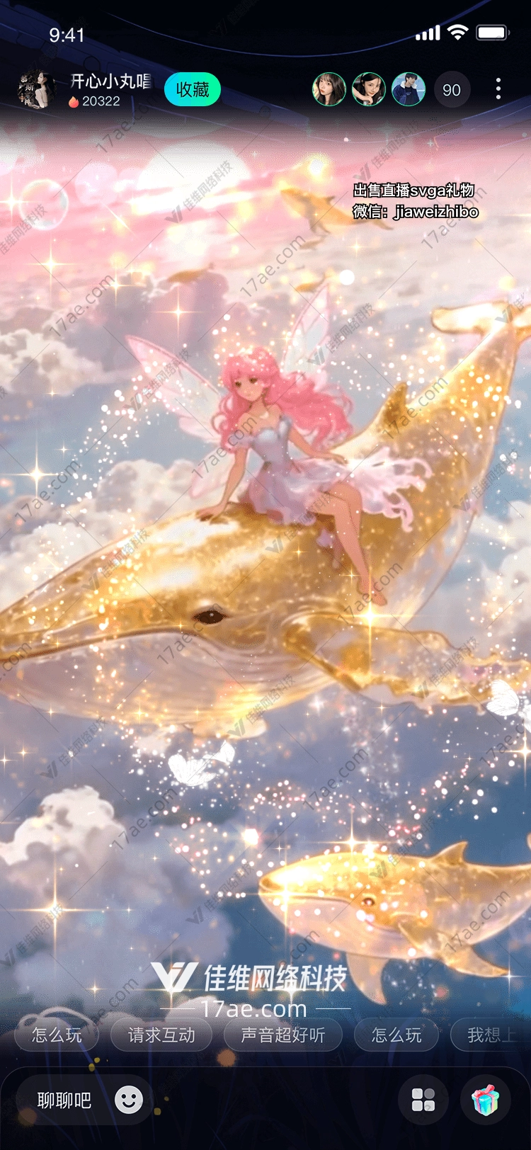 星海游鱼梦之云海的奇幻旅程 星海游鱼梦之云海的奇幻旅程