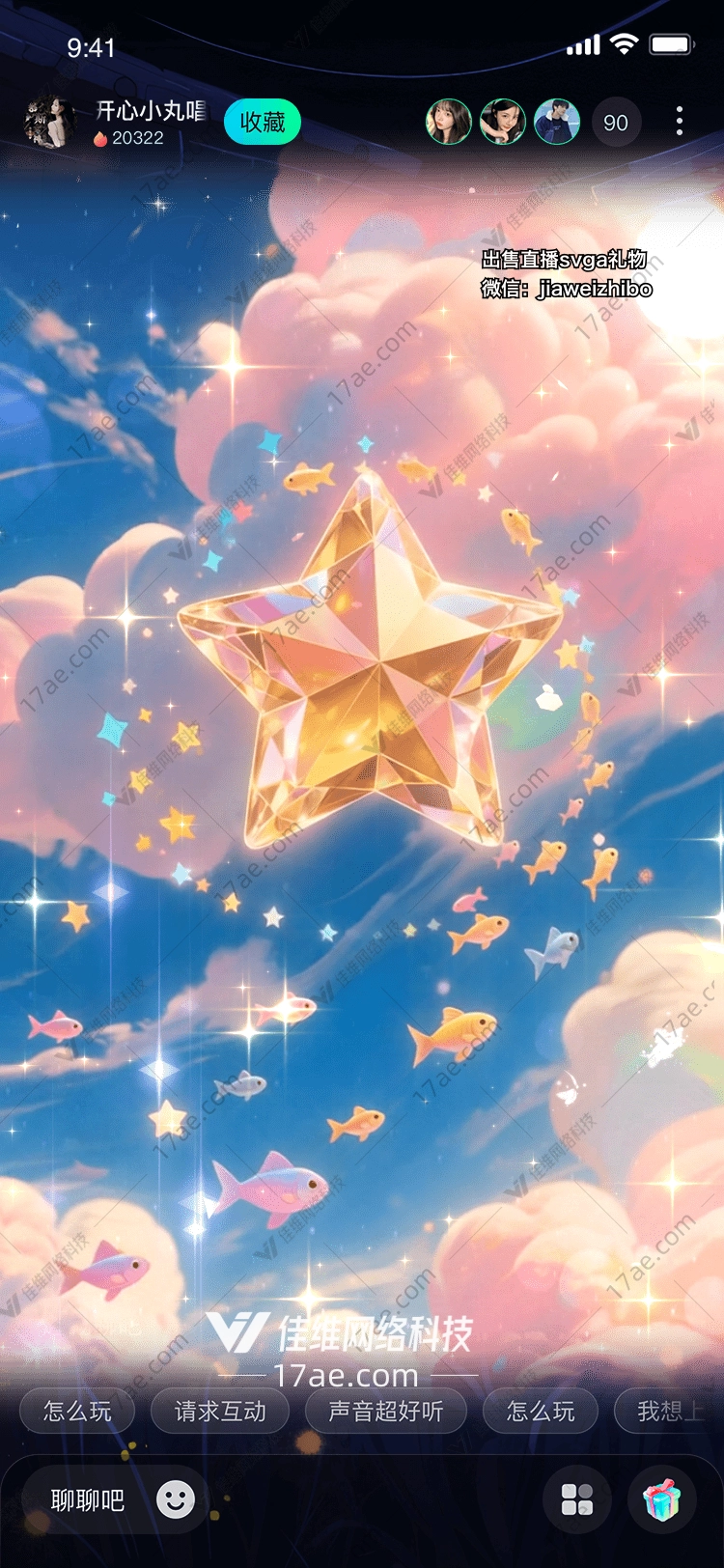 星河游鱼梦幻天空中的璀璨礼物 星河游鱼梦幻天空中的璀璨礼物