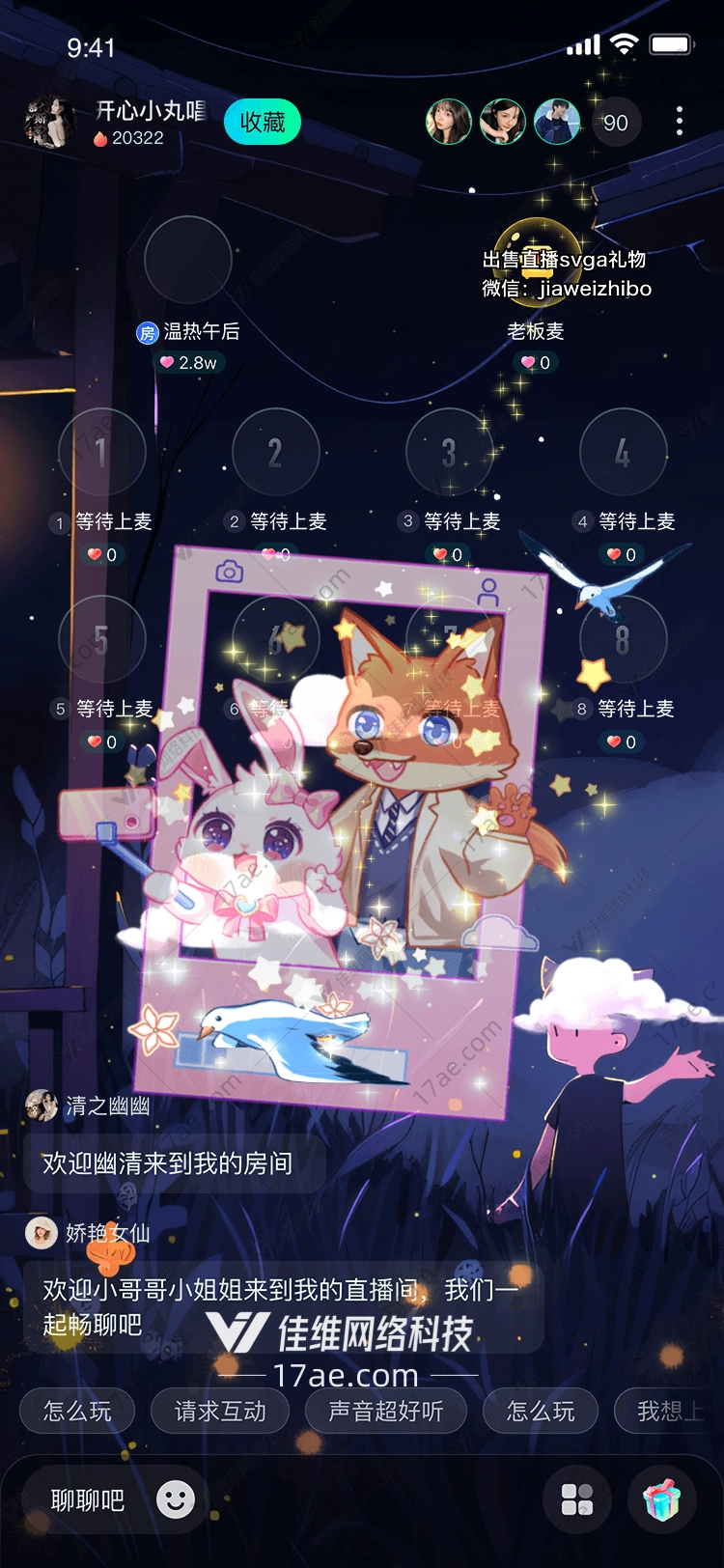 星空下的约定