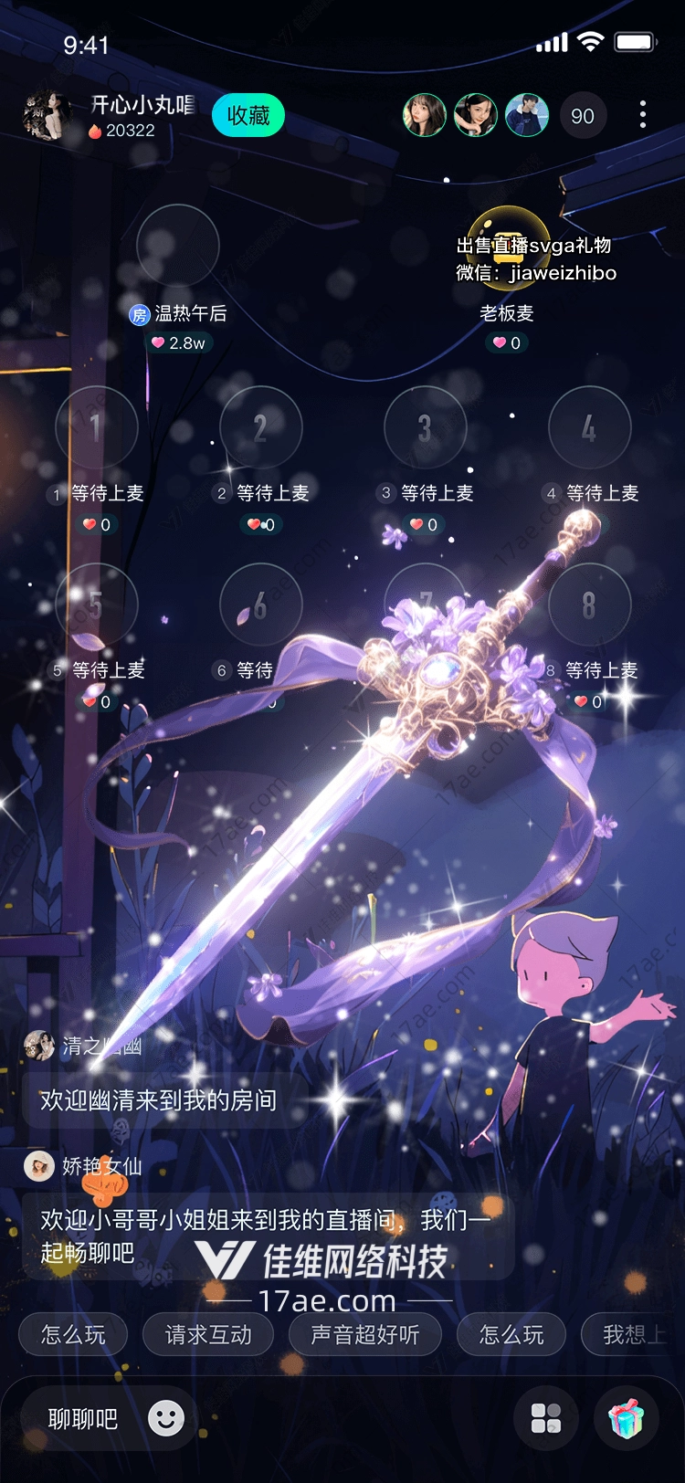 星辰之剑穿越时空的礼物 星辰之剑穿越时空的礼物