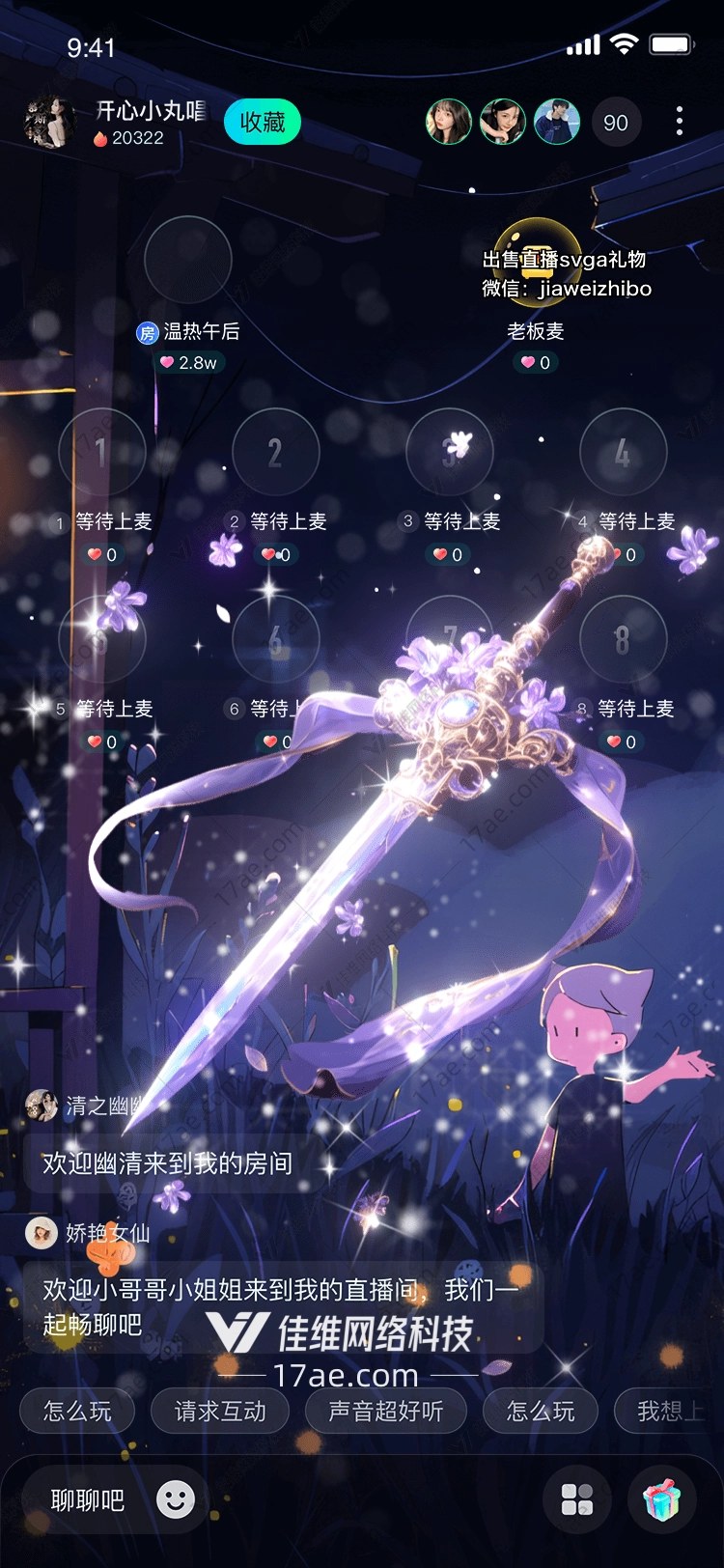 星辰之剑穿越时空的礼物 星辰之剑穿越时空的礼物