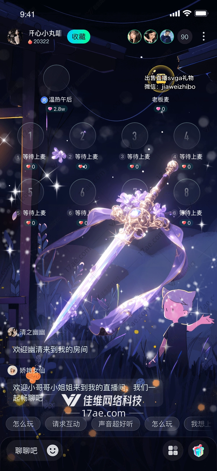 星辰之剑穿越时空的礼物 星辰之剑穿越时空的礼物