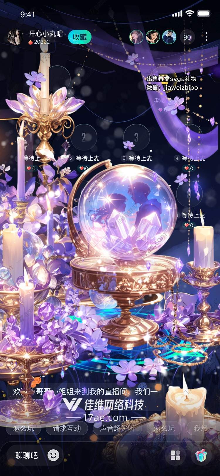 梦幻之境紫晶花语