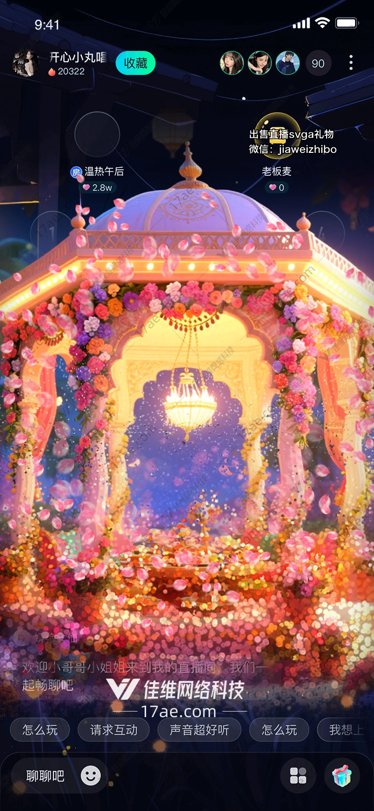 花影流光梦幻花亭