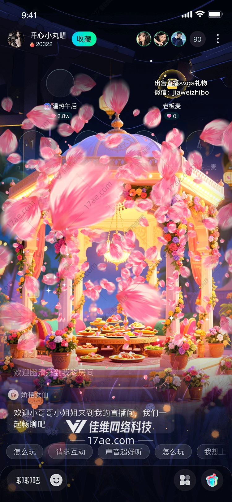花影流光梦幻花亭