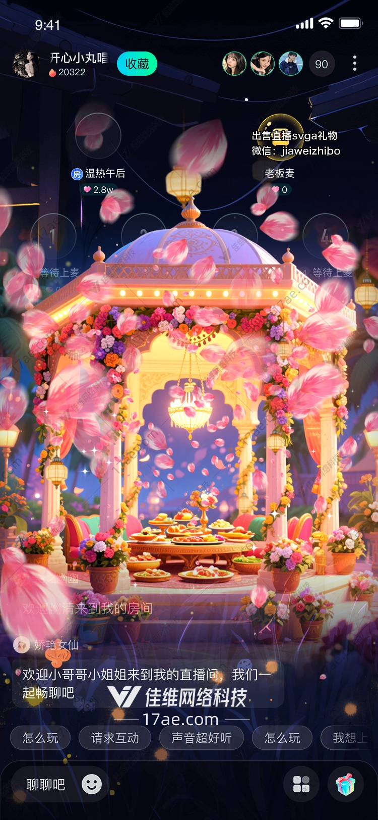 花影流光梦幻花亭