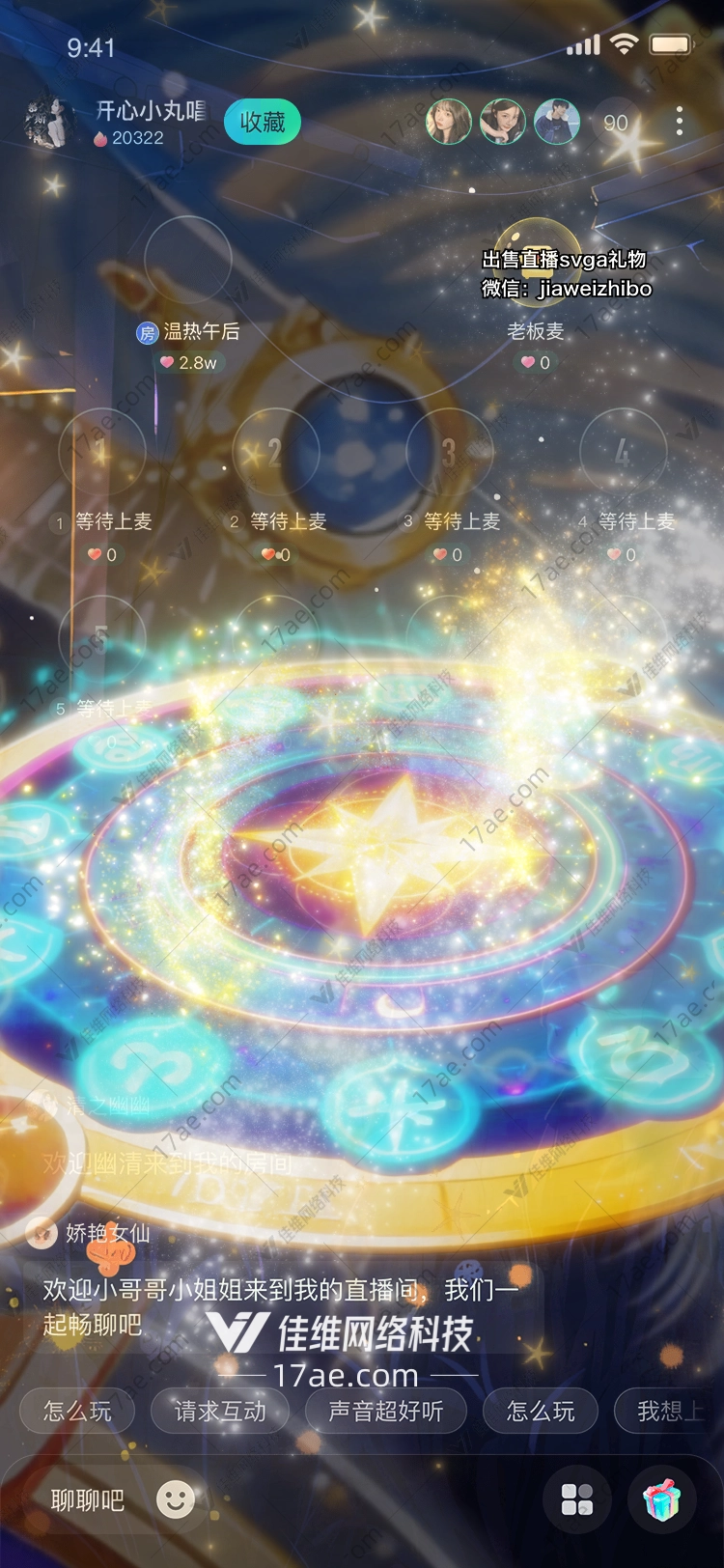 星轨之钥通往命运之门的魔法礼物 星轨之钥通往命运之门的魔法礼物