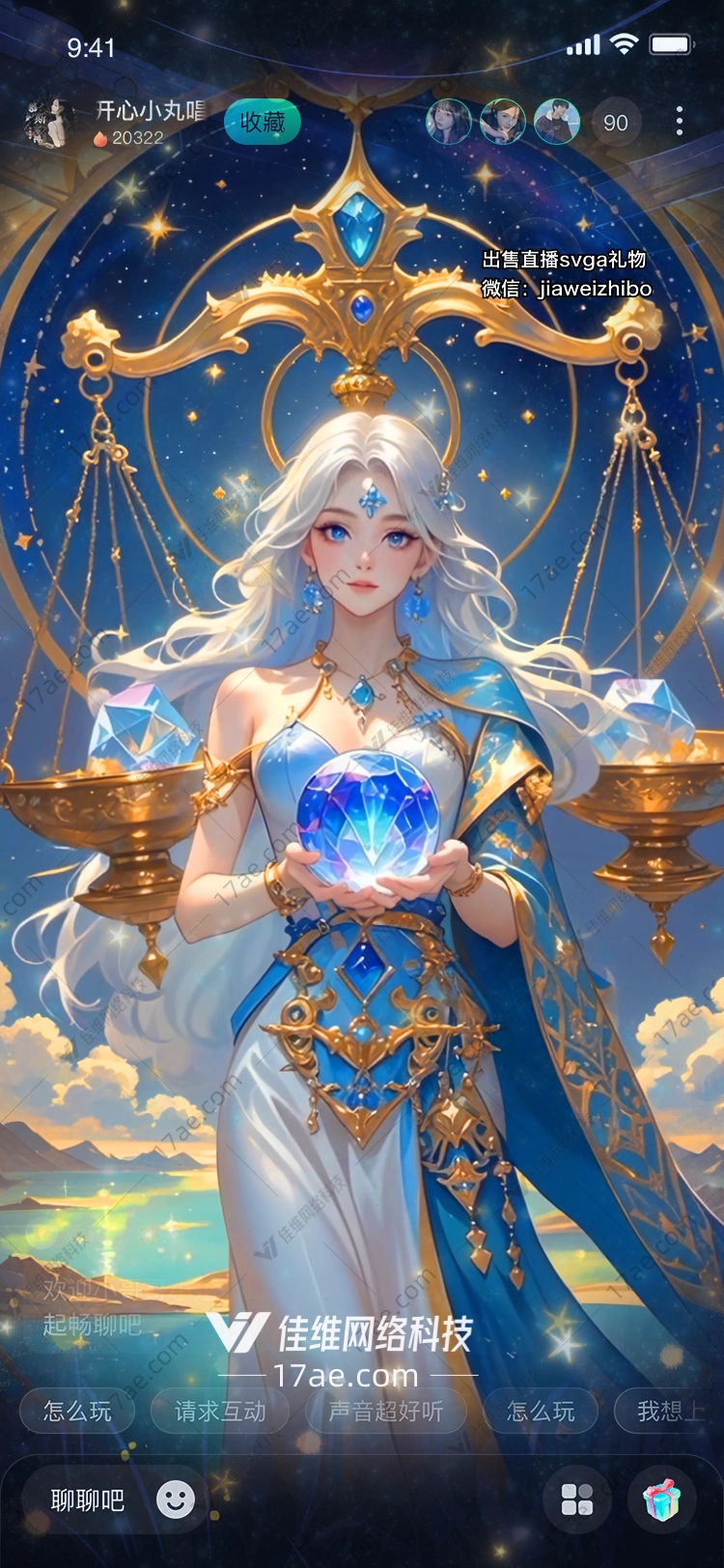 星轨之钥通往命运之门的魔法礼物 星轨之钥通往命运之门的魔法礼物