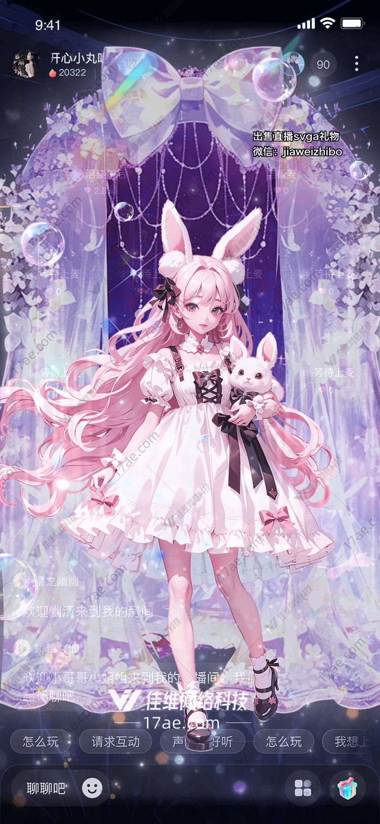 星空之翼梦幻
