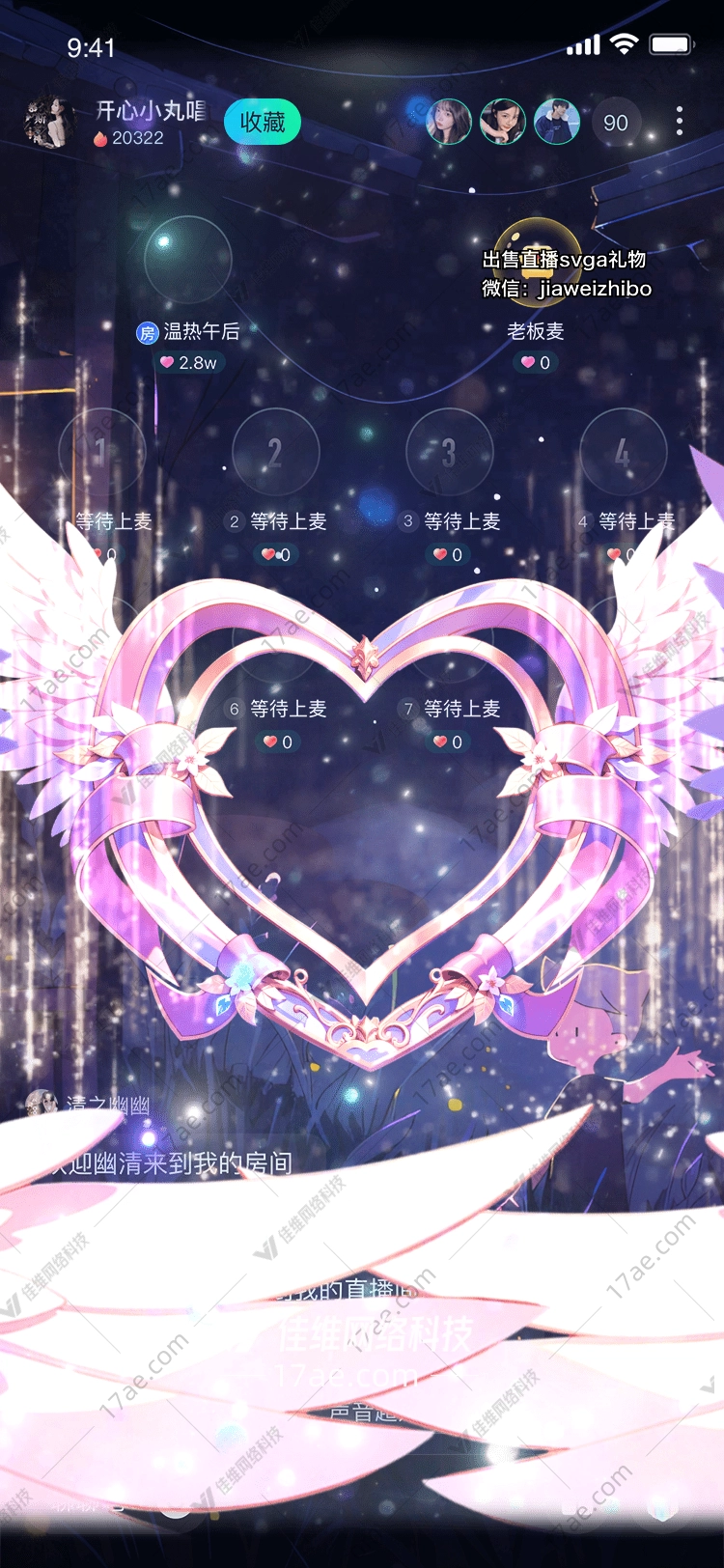 星空之翼梦幻