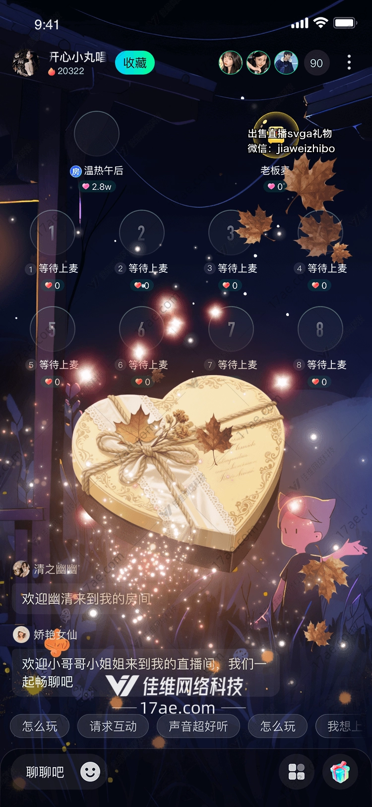 秋日私语心形礼盒的温暖回响 秋日私语心形礼盒的温暖回响