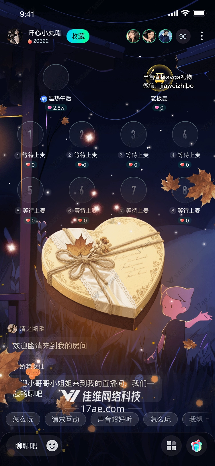 秋日私语心形礼盒的温暖回响 秋日私语心形礼盒的温暖回响