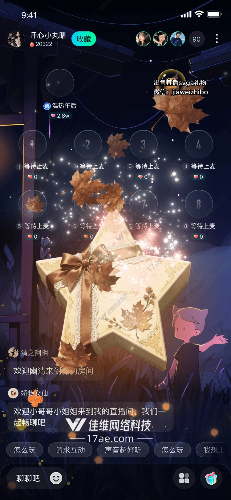 秋之礼星形礼盒的温暖邂逅 秋之礼星形礼盒的温暖邂逅