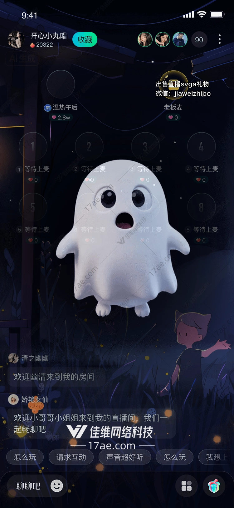 幽灵小萌点亮直播间的心灵之光 幽灵小萌点亮直播间的心灵之光