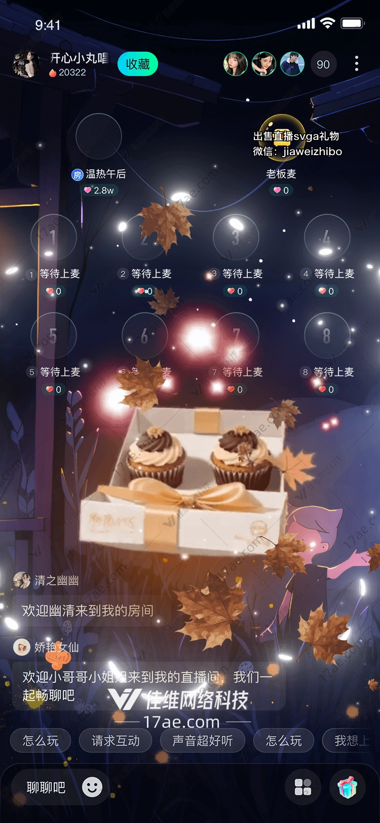 秋日礼盒落叶与星光的邂逅 秋日礼盒落叶与星光的邂逅